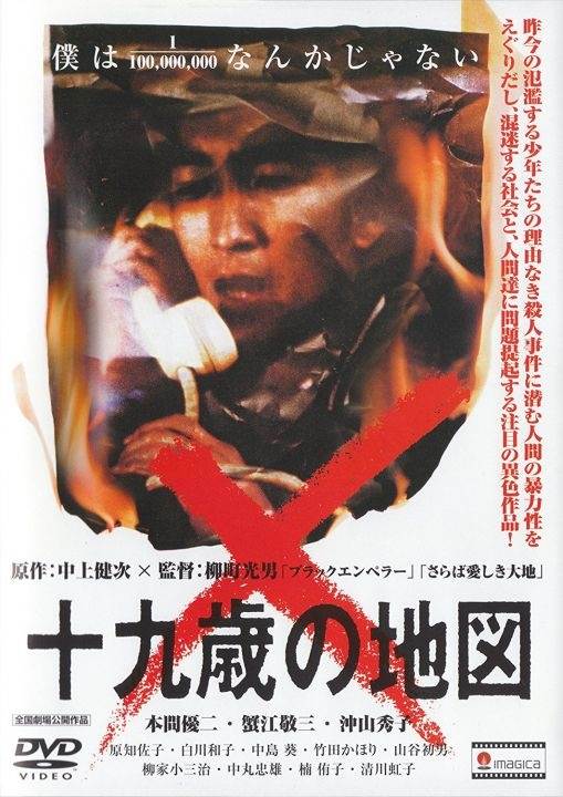 十九岁的地图先锋影音