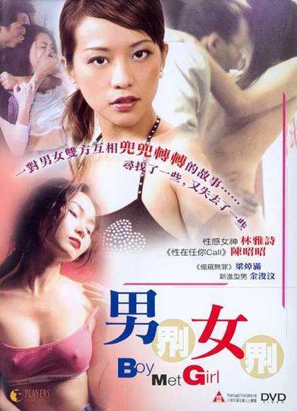 林雅诗:男界女界先锋影音