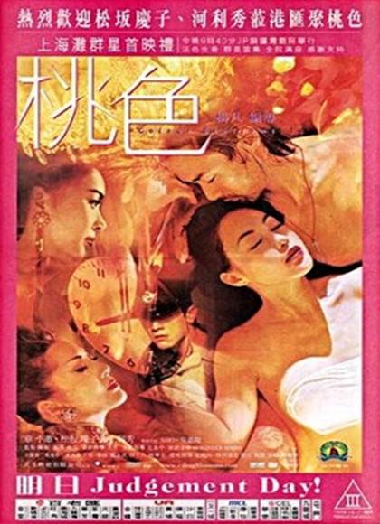 桃色ColourBlossoms先锋影音
