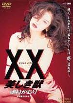XX֥륨åȷӰ