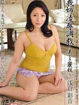 浅仓彩音(AsakuraAyane)先锋影音