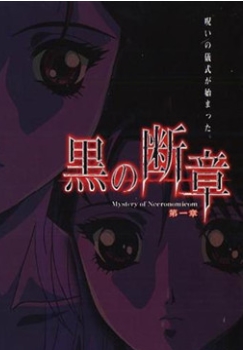 黒の断章第一章先锋影音