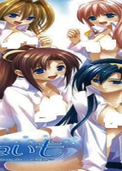 あねいも及2嫗 ~Triangle Lovers~枠傑唹咄