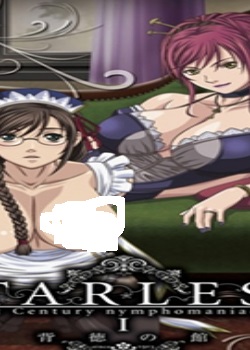 STARLESS I 背徳の馆先锋影音