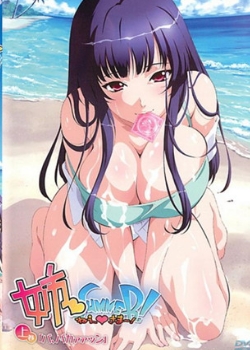 姉SUMMER!カァァッン先锋影音