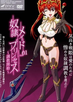 奴隶女仆公主调教-1先锋影音