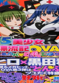 15美少女漂流记OVA 03先锋影音