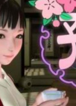 Yosino Mago Zenpen 3D先锋影音