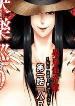 八尺八话快乐巡り先锋影音