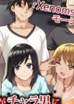 Kanojo ga Charao ni Netorarete先锋影音