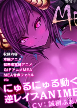 3D 警官サキュバスMEA先锋影音