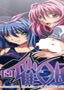 学园anime01 あんたって本当に最低の.先锋影音
