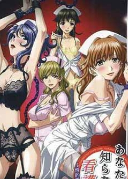 あなたの知らない看护妇~性的病栋24时~第一话天使们的本涩先锋影音