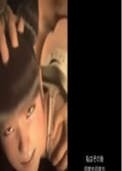 3D Hentai 02先锋影音