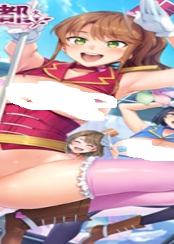 おいでよ!水龙敬ランド #2 下半身のアイド先锋影音
