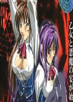 Bible Black La lanza de Longinus 新 按摩棒ルブラック 1-6全先锋影音