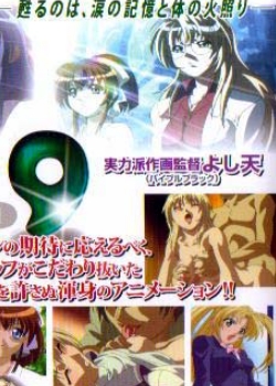 IZUMO イズモ 五ノ巻 绯色の邂逅先锋影音