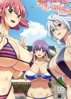 ばくあね2 宮いっぱいしぼっちゃうぞ!枠傑唹咄