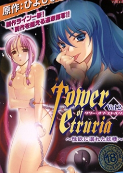 Tower of Etruria `??ȥꥢ_Vol.2ȷӰ