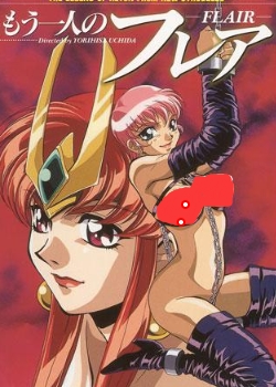 新リヨン伝説 もう一人のフレア先锋影音