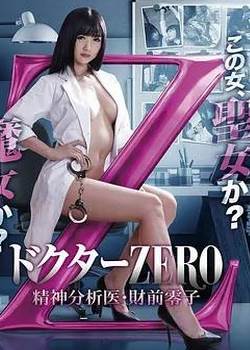 精牌女医Zero未删版先锋影音
