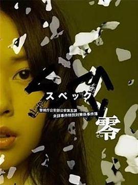 SPEC:零先锋影音