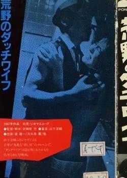 荒野上的情人先锋影音