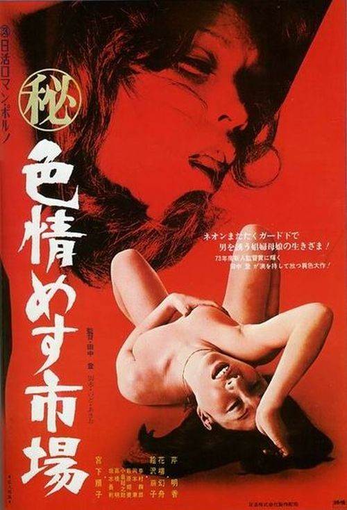 日活 色情市场先锋影音