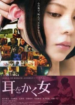 女人的诱耳日本先锋影音