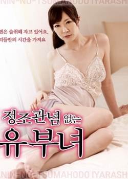 保守的已婚妇女先锋影音