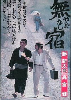 无宿1974先锋影音