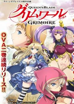 女皇之刃Grimoire先锋影音