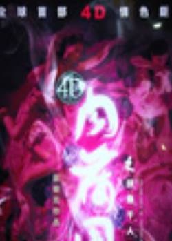 4D2ɣǧնȷӰ