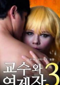 教授和女弟子3先锋影音
