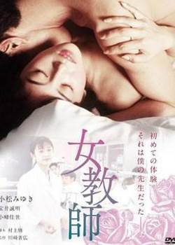 女教师1994日本先锋影音