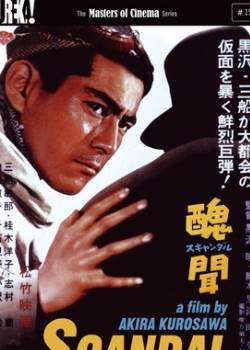 丑闻1950先锋影音