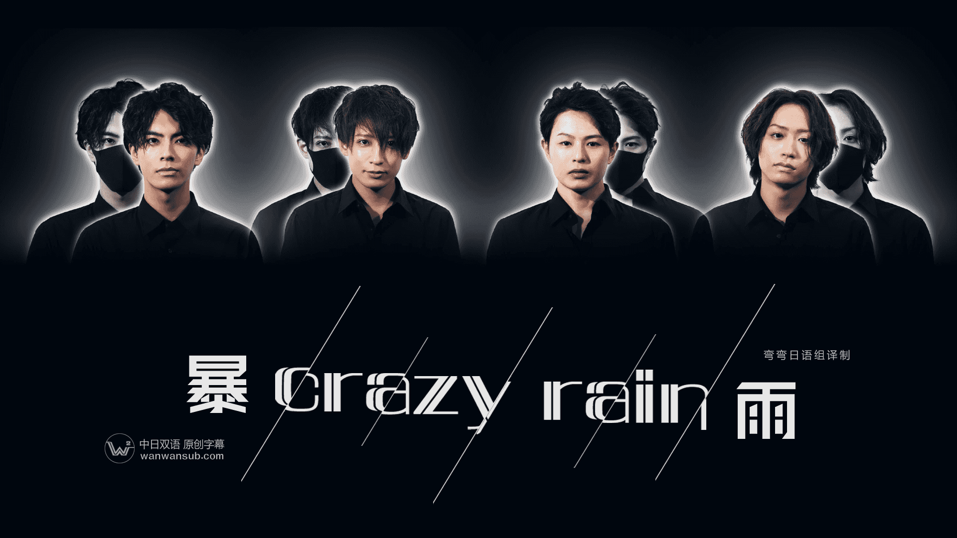 Crazy Rain ����(Stay Night Mysteryϵ��)