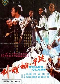 流星蝴蝶剑1976先锋影音