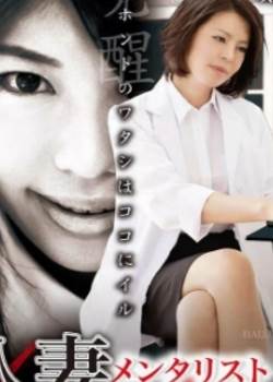 人妻精神指导早乙女顺子先锋影音