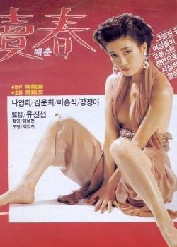 卖春1988先锋影音
