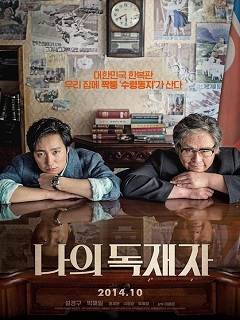 我的独裁者先锋影音