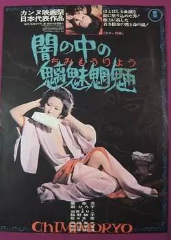 暗之中的魑魅魍魉先锋影音