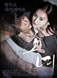 Ů(2013)ȷӰ