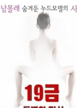 19禁特别的政事2018最新版先锋影音