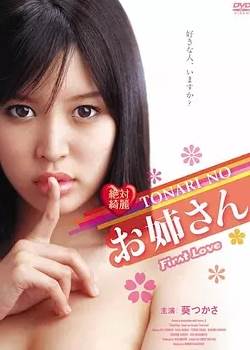纯情俏妹妹之情欲难耐先锋影音