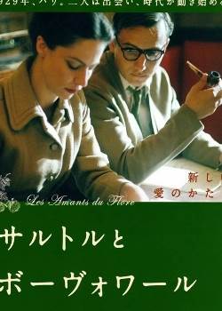 波伏娃的风流韵事先锋影音