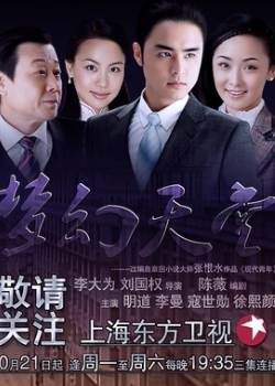 梦幻天堂先锋影音