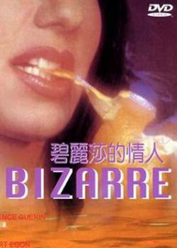 碧麗莎的情人先锋影音