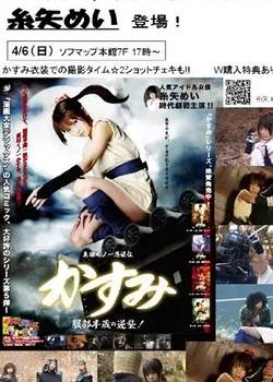 真田女一忍法传 阴霾 武藏!奥义开眼先锋影音