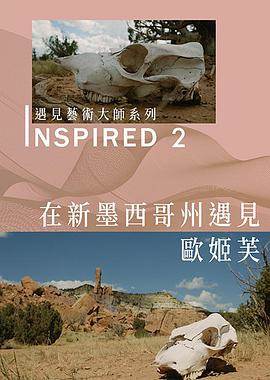 在新墨西哥州遇见乔治亚·奥基弗先锋影音